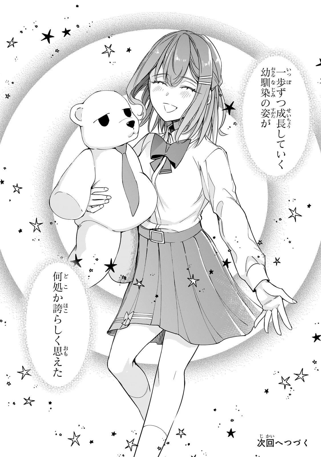 THE GIRLS WHO TRAUMATIZED ME KEEP GLANCING AT ME, BUT ALAS, IT’S TOO LATE (MANGA) Chapter 31.3 - Page 12