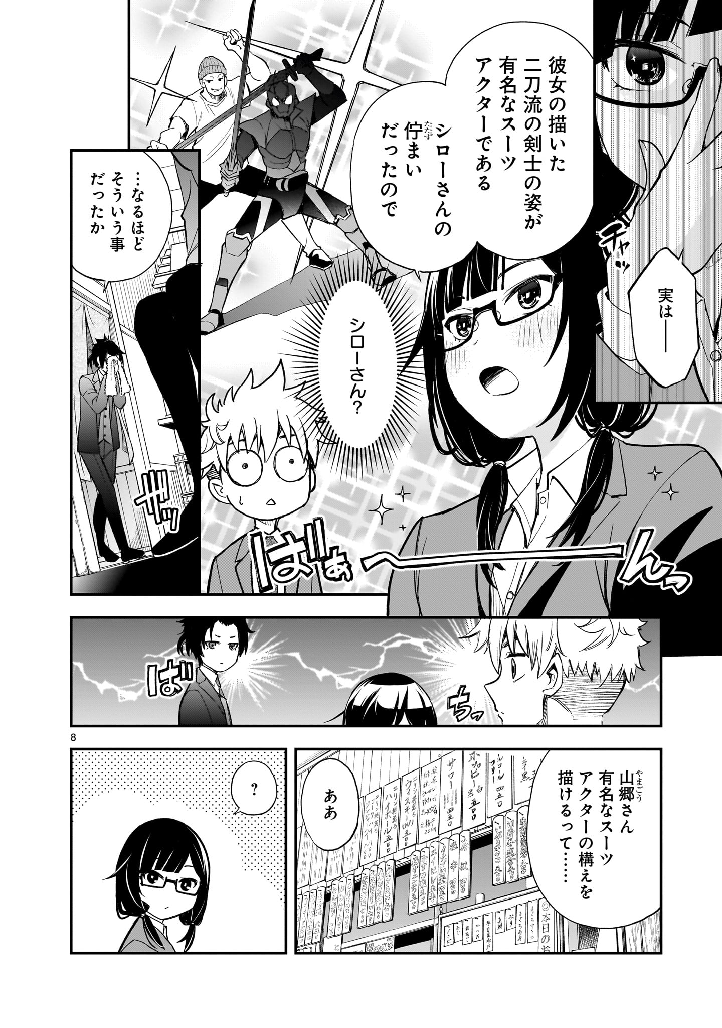 ANO SAISEKIBA DE HANATABA WO Chapter 13 page 8 - nihonkuni.com