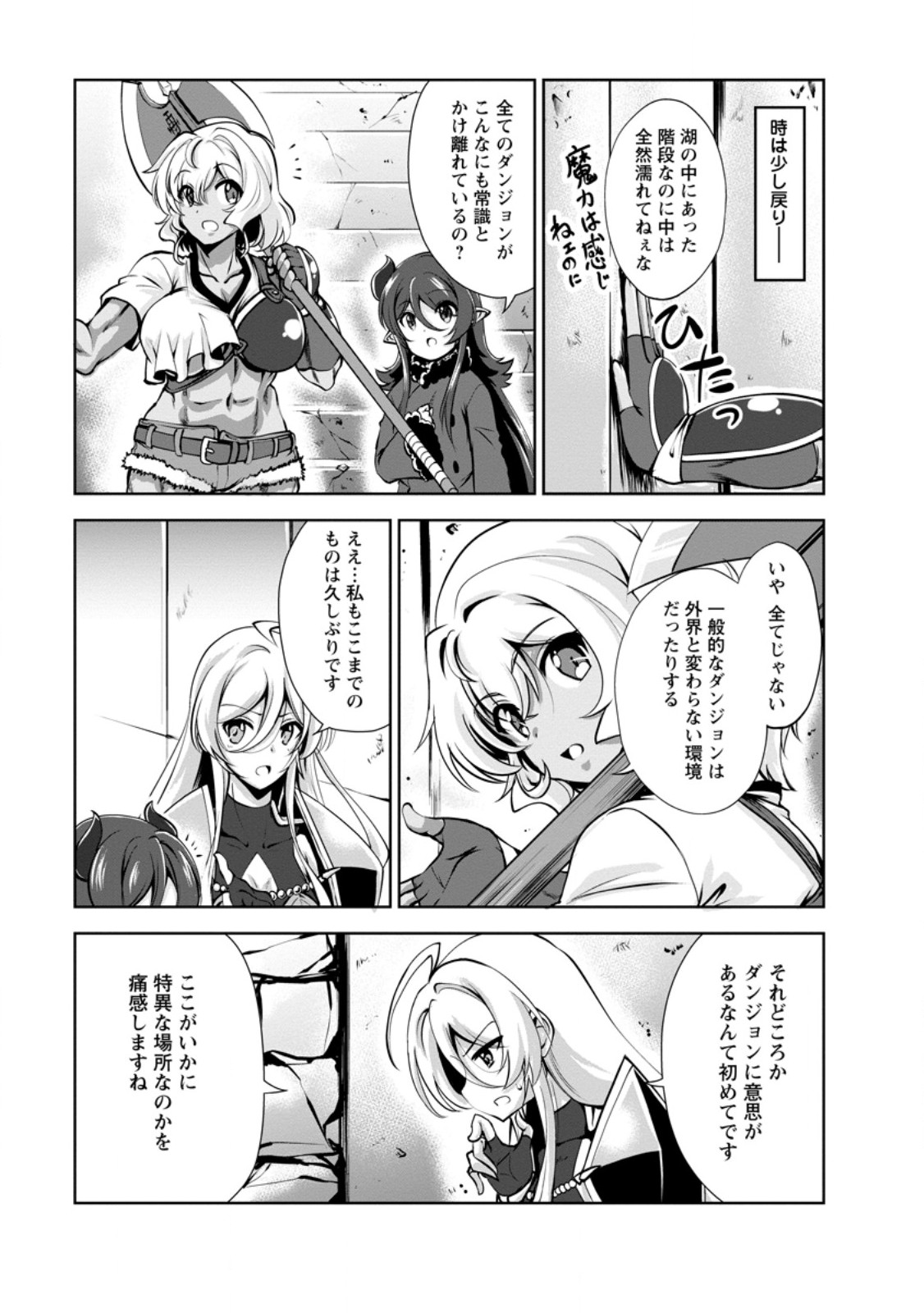 SHINKA NO MI ~SHIRANAI UCHI NI KACHIGUMI JINSEI~ - RAW Chapter 58.1 page 1 - nihonkuni.com