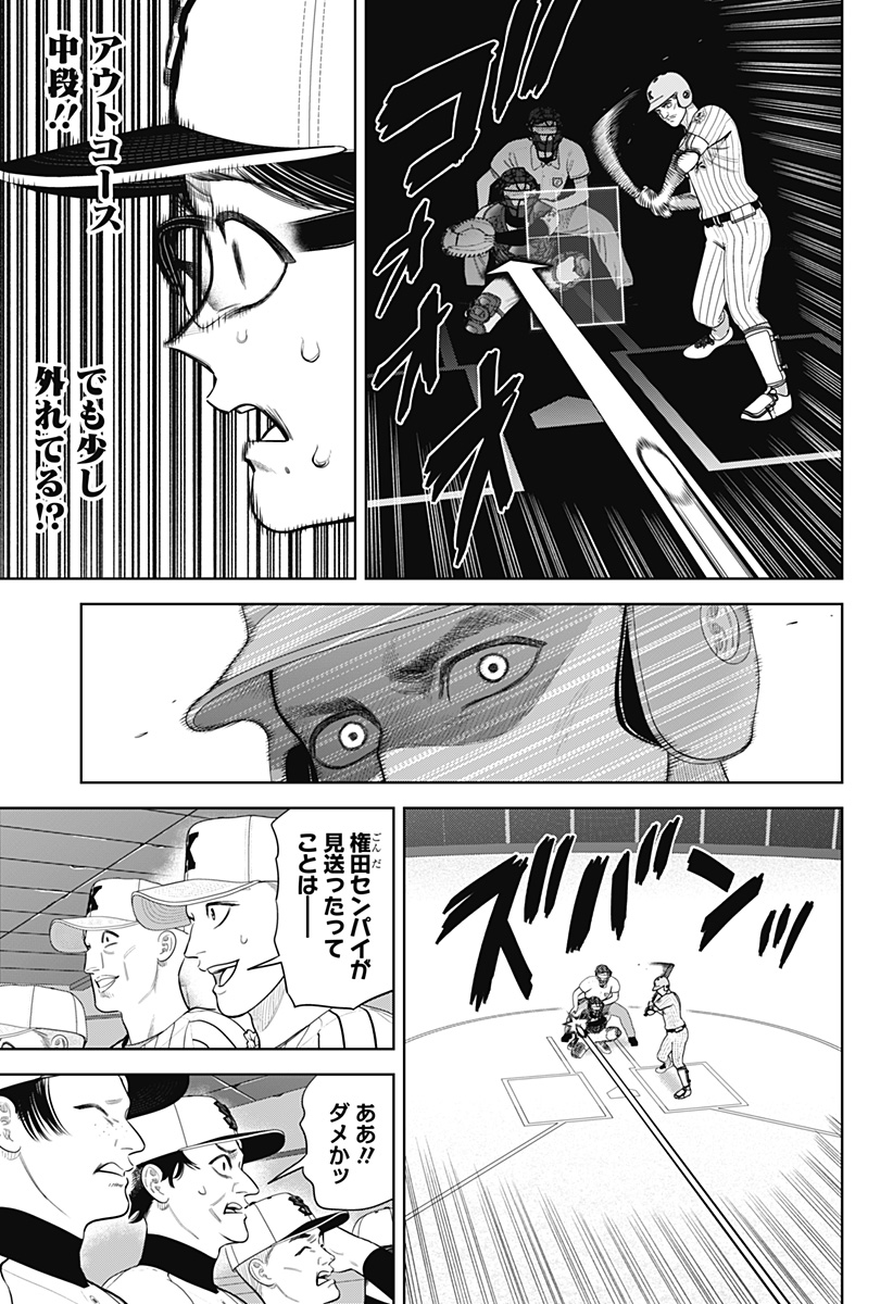 STRIKEOUT PITCH Chap 35 - Pic 19