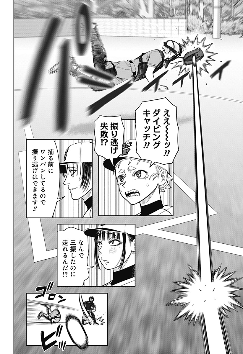 STRIKEOUT PITCH Chapter 8 page 5 - nihonkuni.com