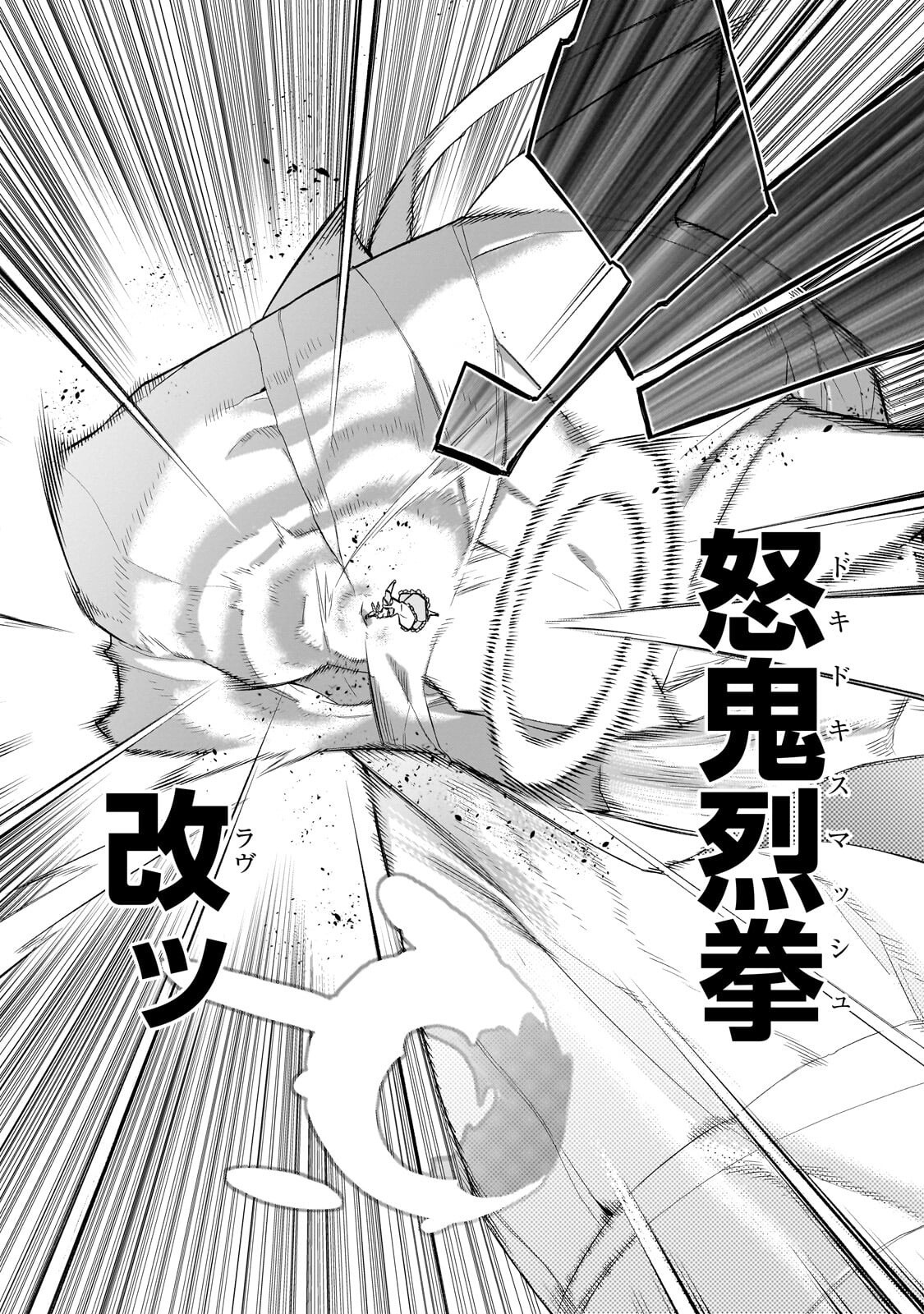 Read KURO NO SHOUKANSHI - RAW Chapter 190 [High Quality / Full] - Page 11 - nicomanga.com