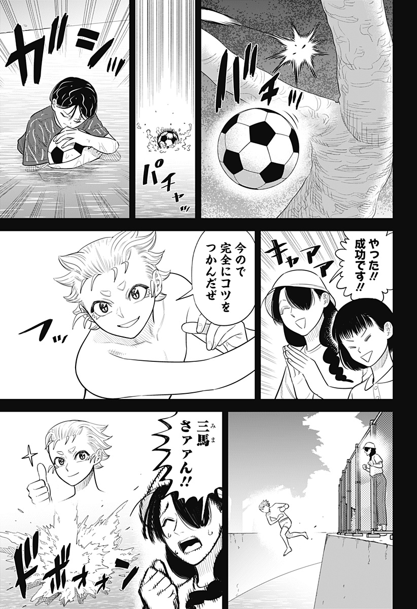 STRIKEOUT PITCH Chap 43 - Pic 15