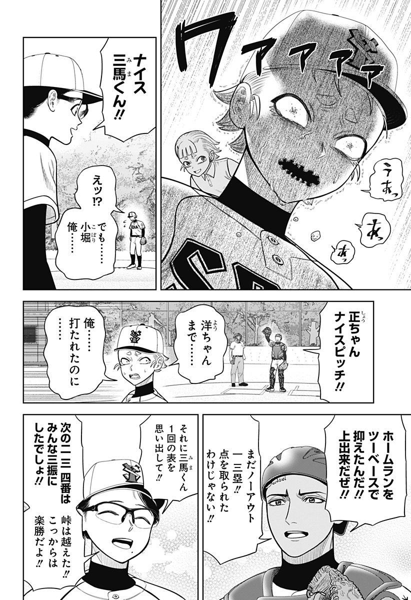 STRIKEOUT PITCH Chapter 8 page 21 - nihonkuni.com
