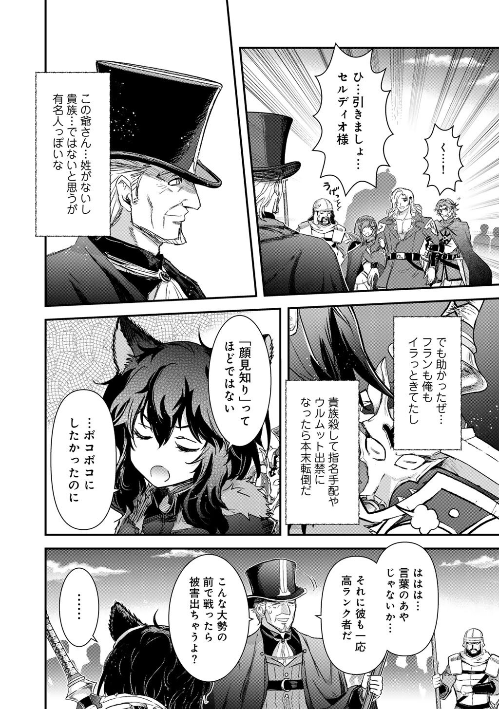 Reincarnated as a Sword (Manga) Chapter 96 page 22 - nihonkuni.com