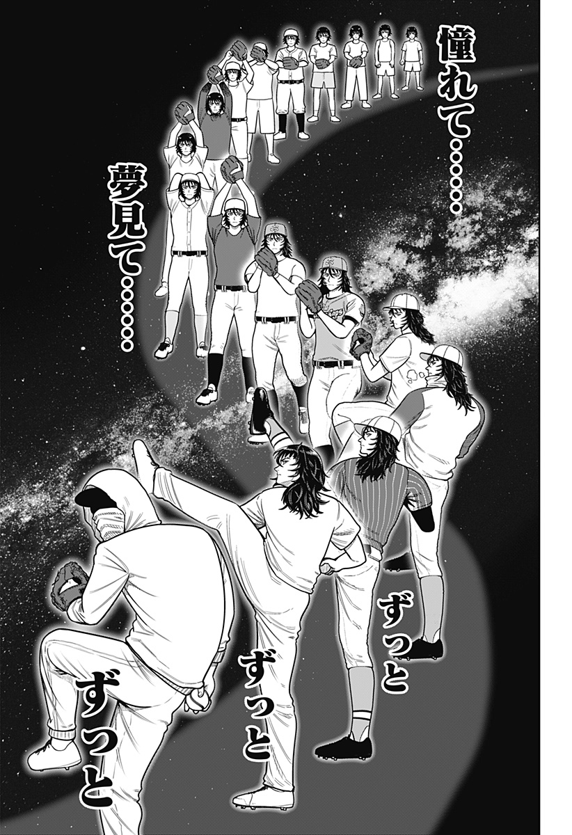 STRIKEOUT PITCH Chapter 1 page 51 - nihonkuni.com