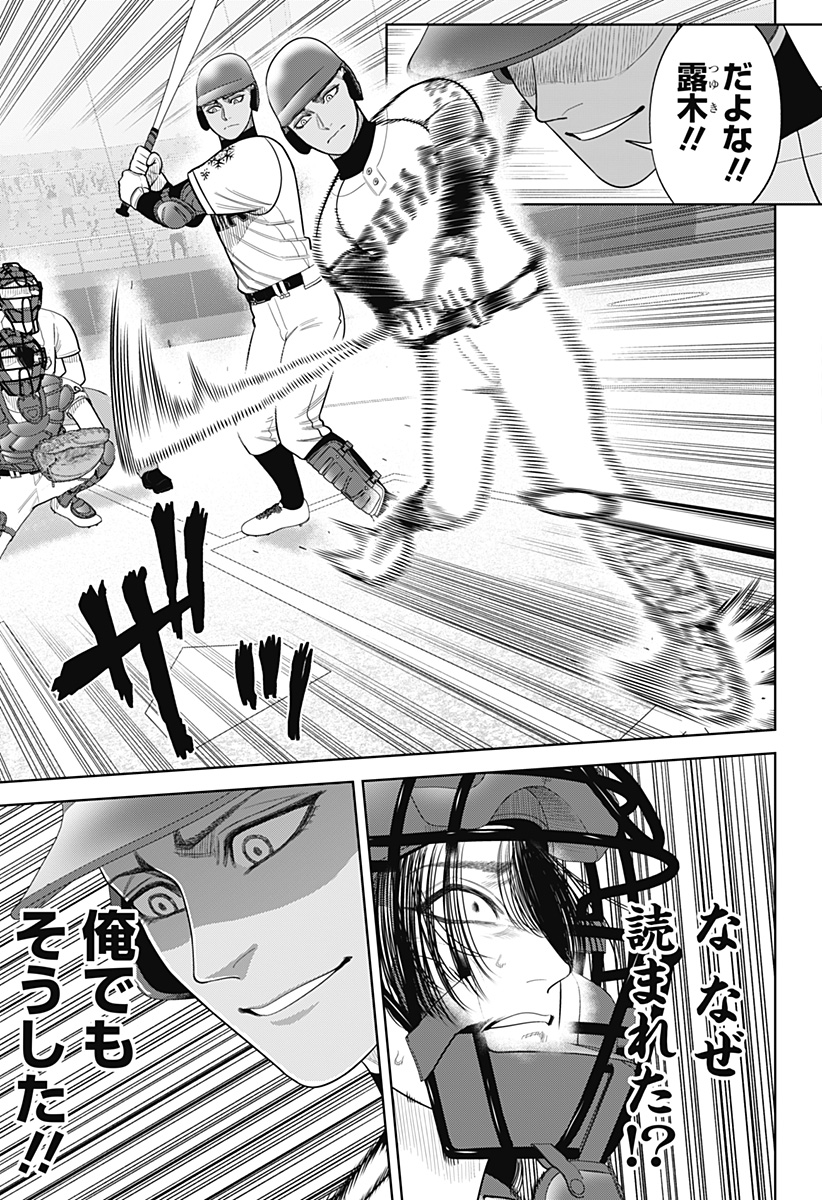 STRIKEOUT PITCH Chapter 30 page 19 - nihonkuni.com
