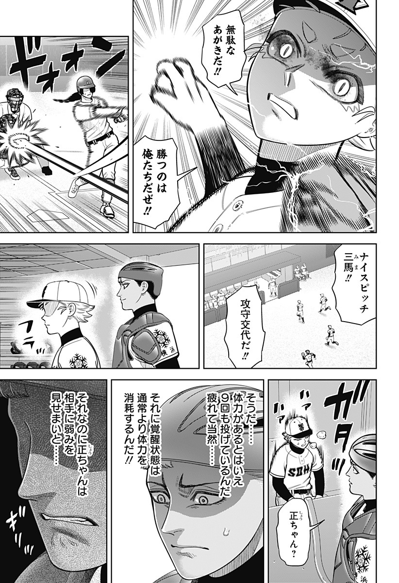 STRIKEOUT PITCH Chapter 30 page 11 - nihonkuni.com
