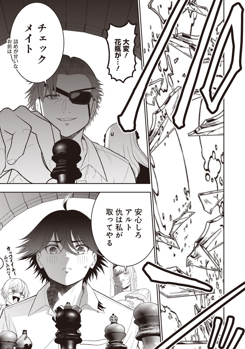 Read "SEKAI SAIKYOU NO SHITSUJI" BLACK SHOKUBA WO TSUIHOUSARETA ORE, KOORI NO REIJOU NI HIROWARERU Chapter 54 [High Quality / Full] - Page 15 - nicomanga.net