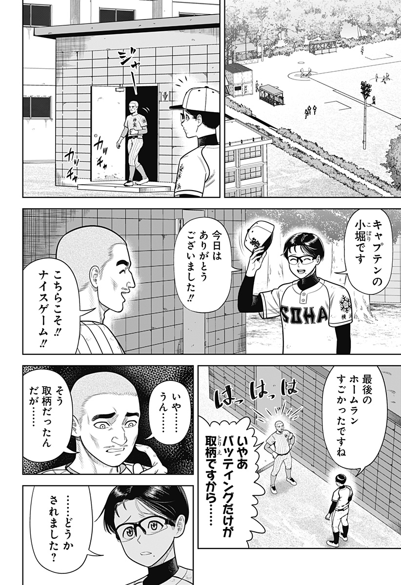 STRIKEOUT PITCH Chapter 1 page 14 - nihonkuni.com