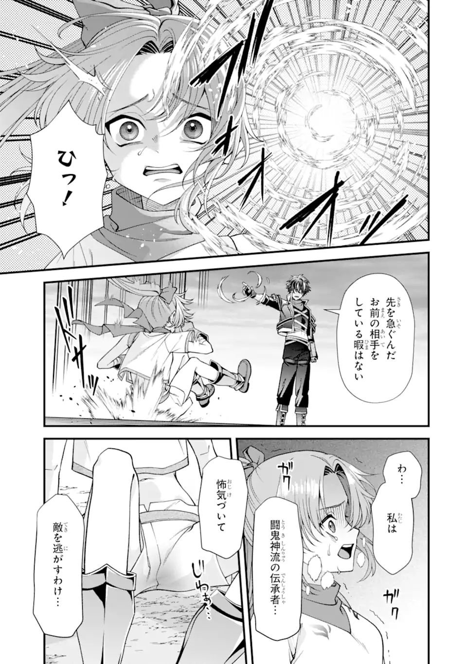 Read DOKU NO OU - SAIKYOU NO CHIKARA NI KAKUSEI SHITA ORE WA BIKITACHI WO SHITAGAE, HATSUJOU HAREM NO ARUJI TO NARU Chapter 3.5 [High Quality / Full] - Page 11 - nicomanga.net