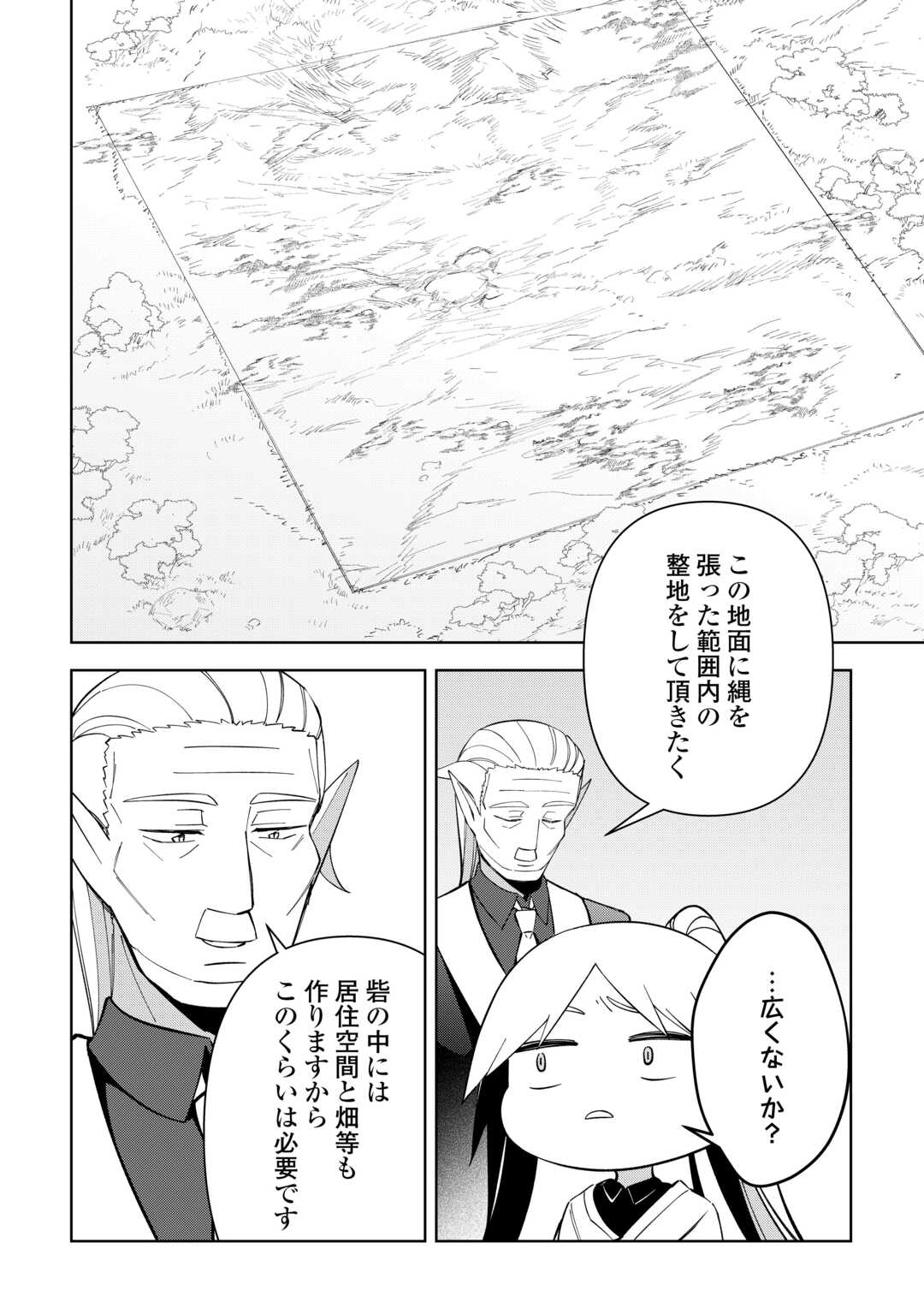 Read FUSHIOU WA SLOW LIFE O KIBOU SHIMASU Chapter 43 [High Quality / Full] - Page 2 - nicomanga.net