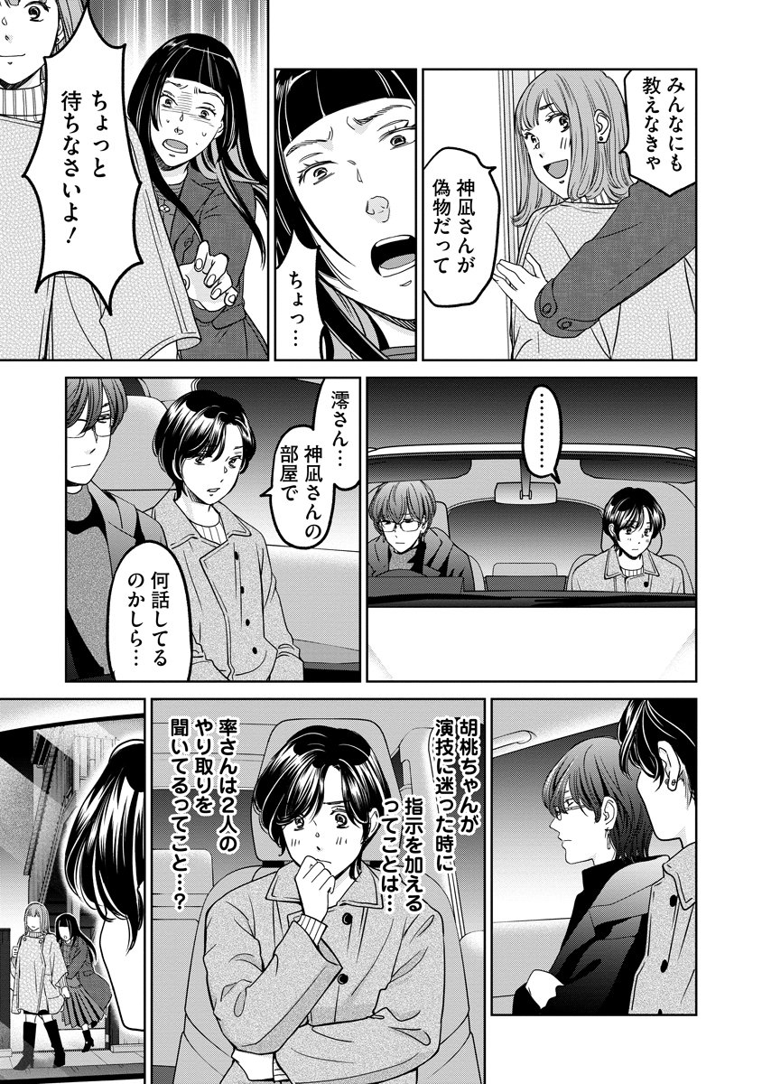 Read RENTALUX Chapter 14 [High Quality / Full] - Page 11 - nicomanga.com