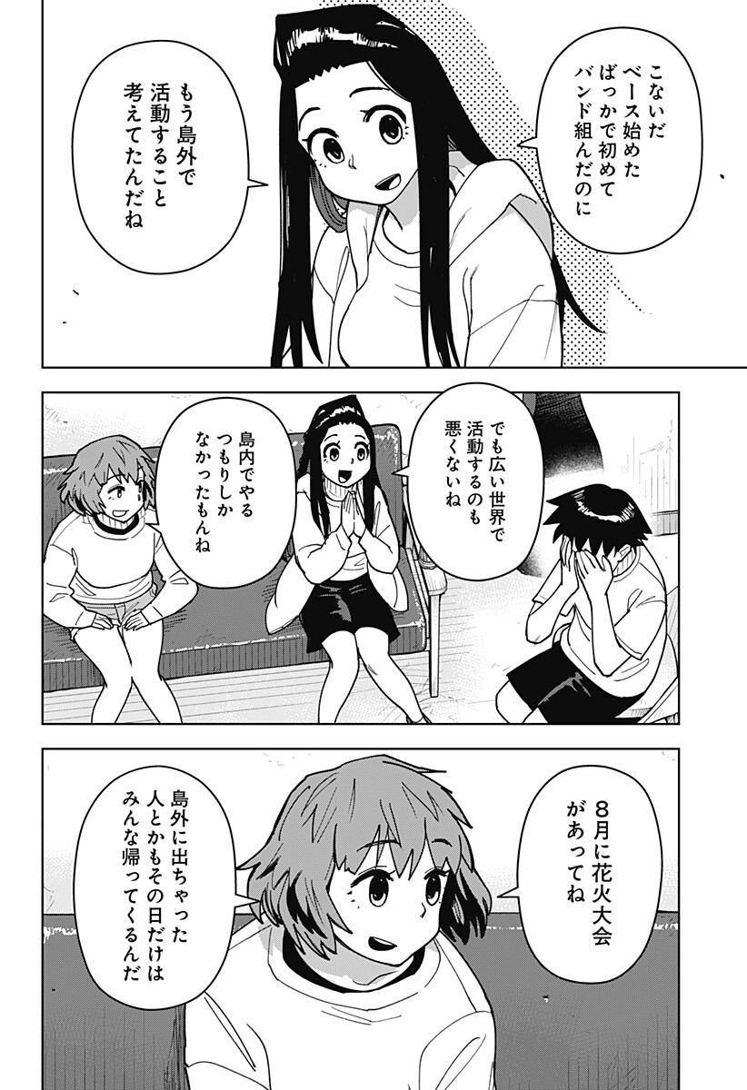 Read SHIMA ROCK Chapter 11 [High Quality / Full] - Page 10 - nicomanga.com