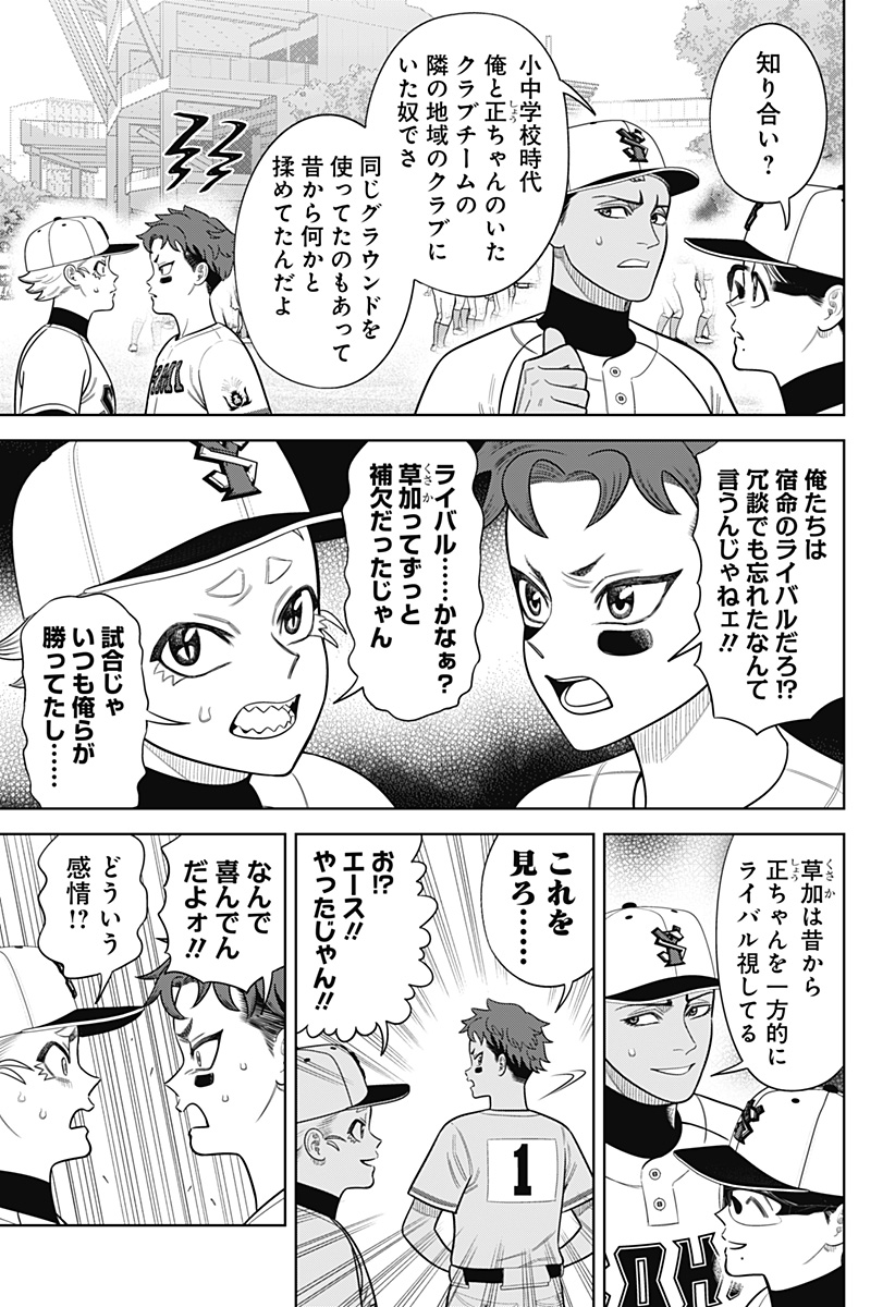 STRIKEOUT PITCH Chapter 22 page 4 - nihonkuni.com