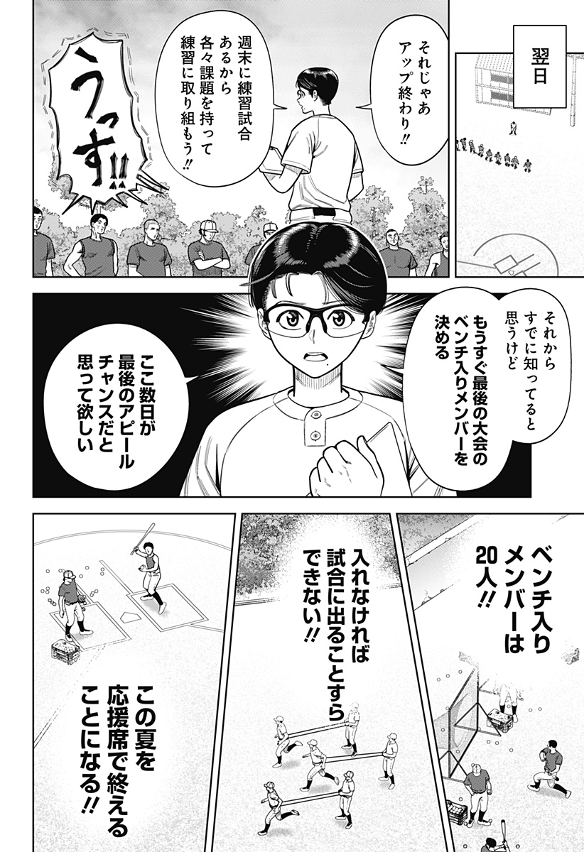 STRIKEOUT PITCH Chapter 4 page 4 - nihonkuni.com