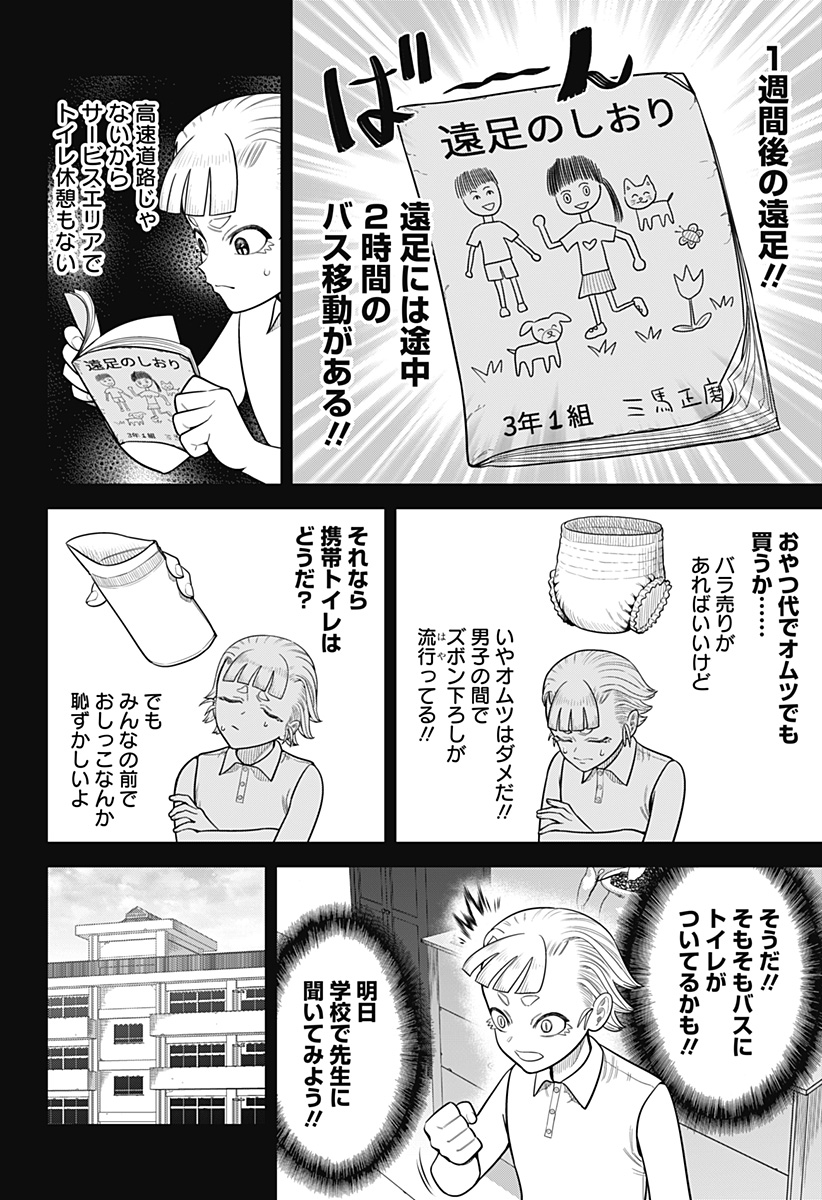 STRIKEOUT PITCH Chapter 11 page 2 - nihonkuni.com