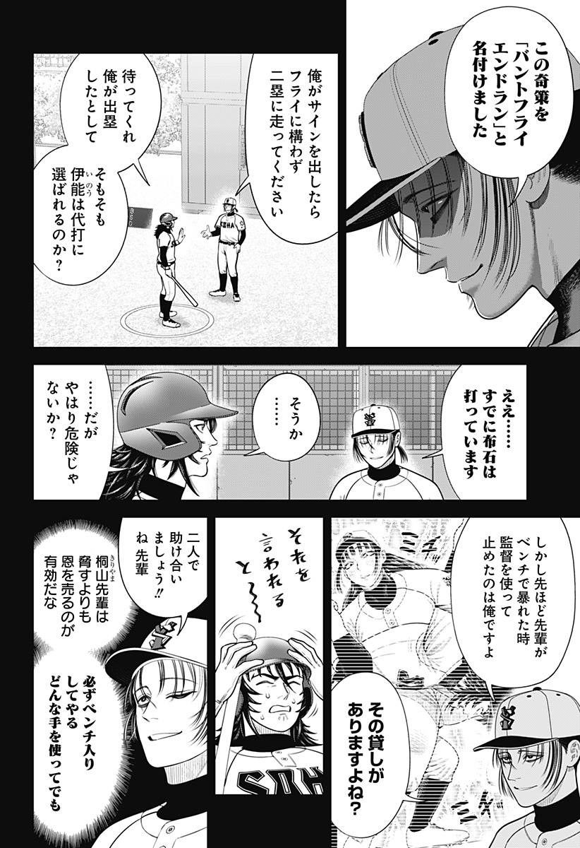STRIKEOUT PITCH Chapter 15 page 18 - nihonkuni.com