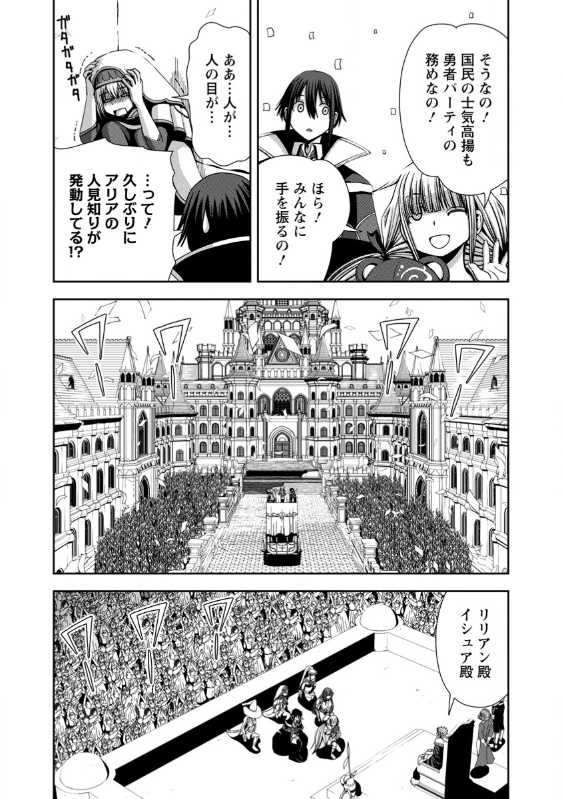 “MARYOKU MUGEN” NO MANAPORTER: PARTY NO MARYOKU O SUBETE KYOUKYUU SHITEITA NO NI, YUUSHA NI TSUIHOU SAREMASHITA. MARYOKU FUSOKU DE SEIKEN GA TSUKAENAI TO ASETTE MO, MEMBER ZEN’IN GA YUUSHA O MIKAGITTA NO DE MOU OSOI Chapter 20.3 page 6 - nihonkuni.com