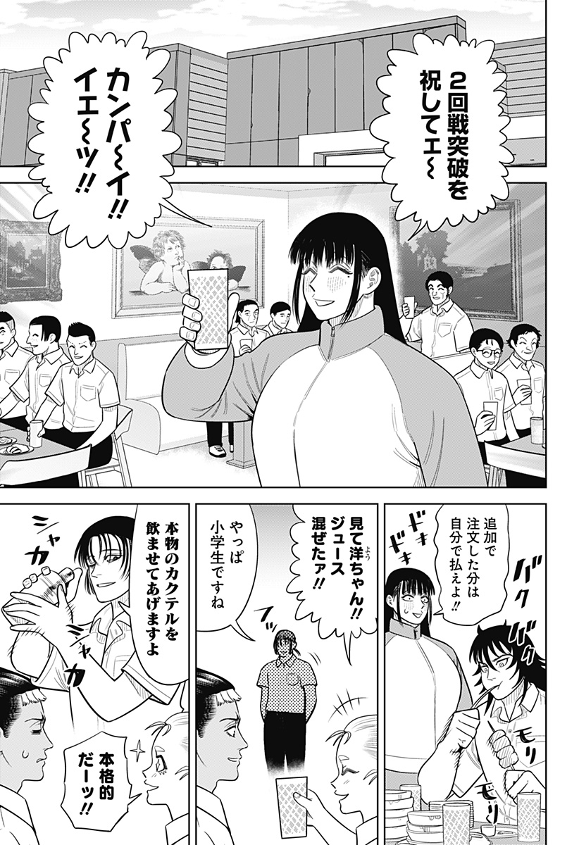 STRIKEOUT PITCH Chapter 32 page 11 - nihonkuni.com