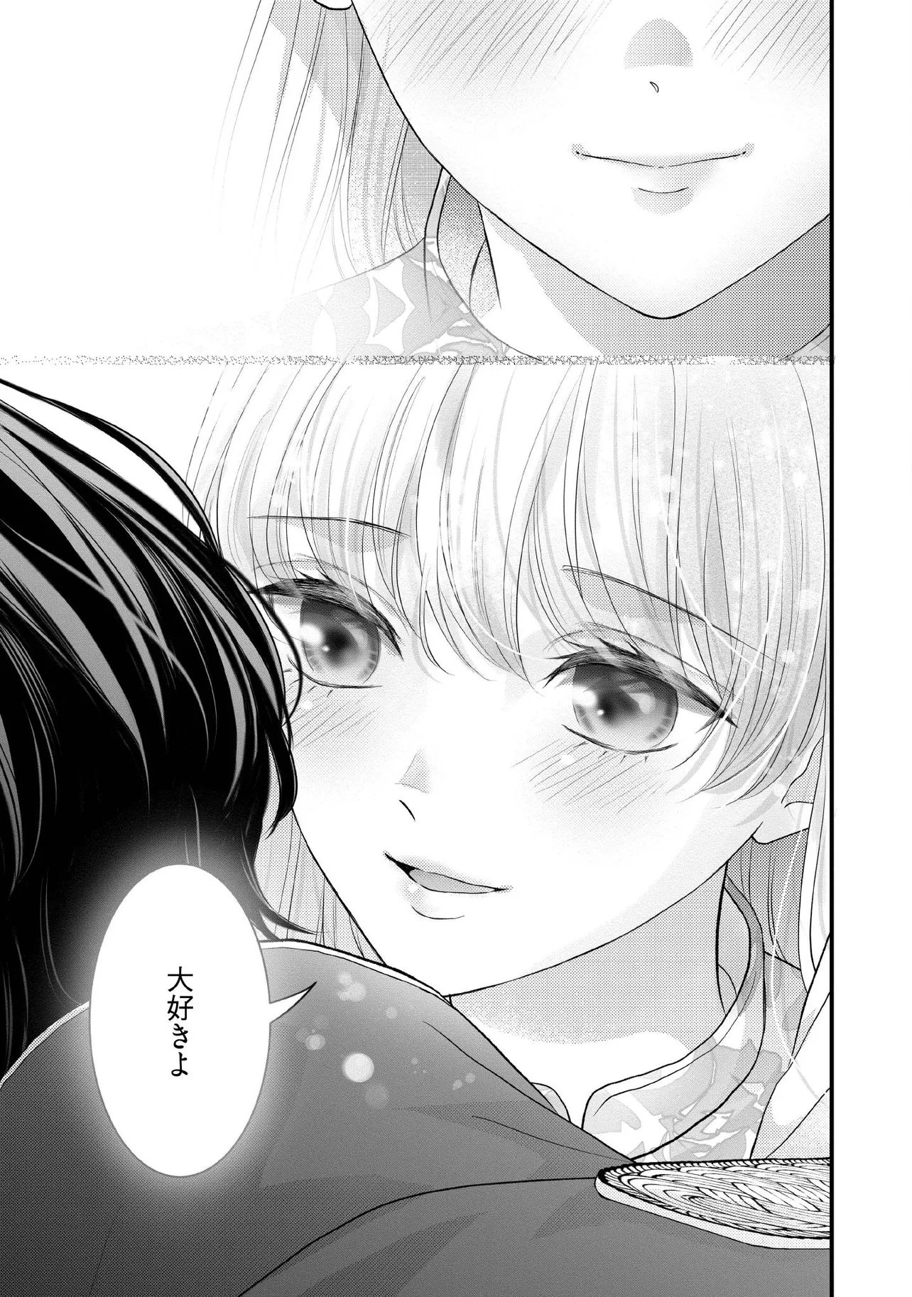 KARAPPO SEIJO TO SHITE SUTERARETA HAZU GA, TOTSUGI-SAKI NO KOUTEI HEIKA NI DEKIAISARETEIMASU Chapter 33.4 page 3 - nihonkuni.com