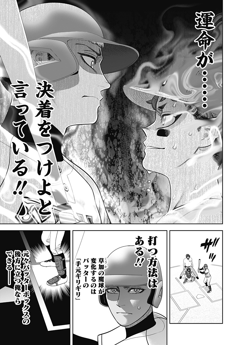 STRIKEOUT PITCH Chapter 30 page 15 - nihonkuni.com