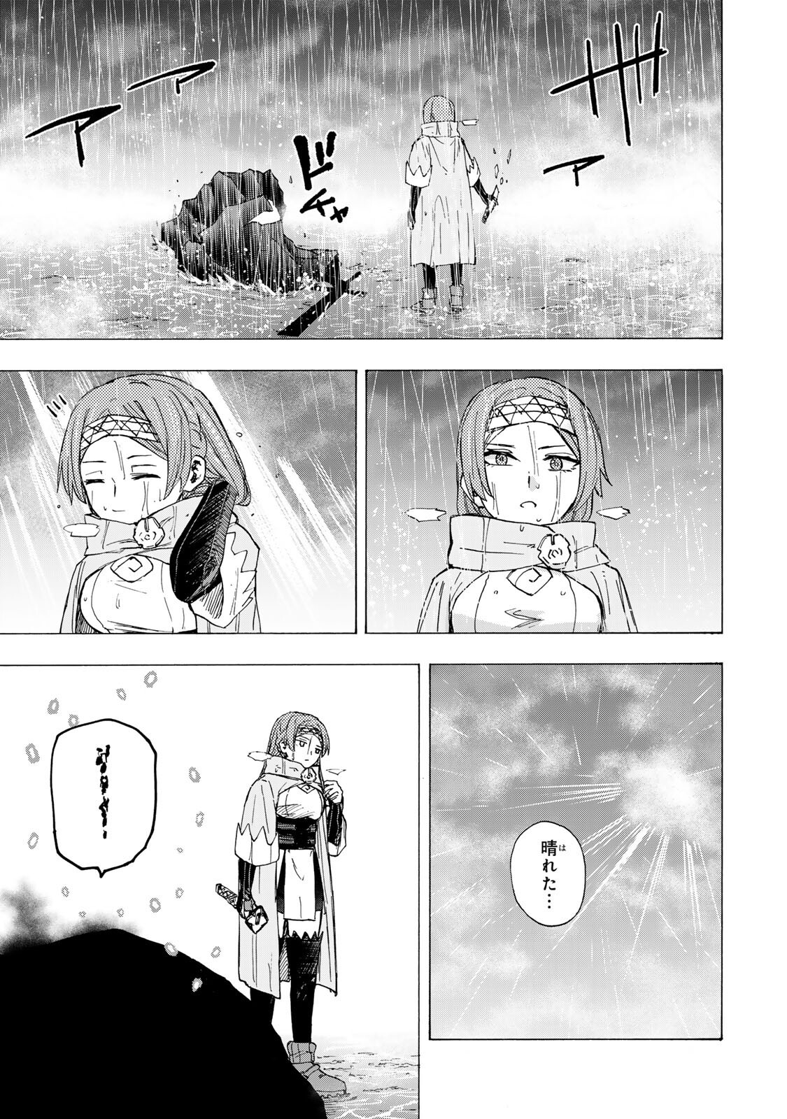 Read SAIKYOU DE SAISOKU NO MUGEN LEVEL UP: SKILL [KEKENCHI 1000-BAI] TO [LEVEL FREE] DE LEVEL JOUGEN NO KASE GA HAZURETA ORE WA MUSOU SURU Chapter 106 [High Quality / Full] - Page 9 - nicomanga.net