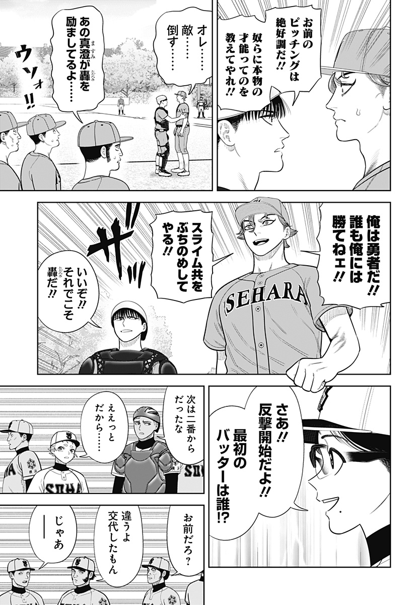 STRIKEOUT PITCH Chapter 14 page 13 - nihonkuni.com