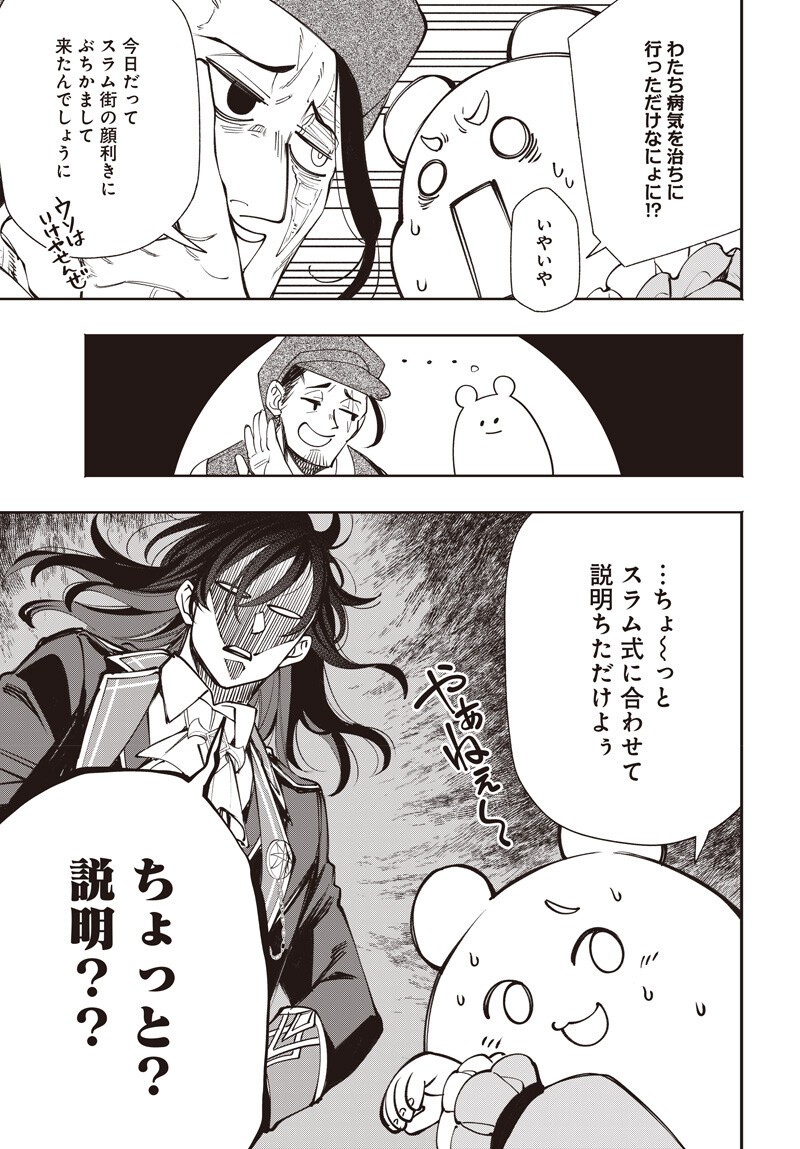 TENSEI ARASAA JOSHI NO KOTOYO KAIKATSU Chapter 21.2 - Page 3