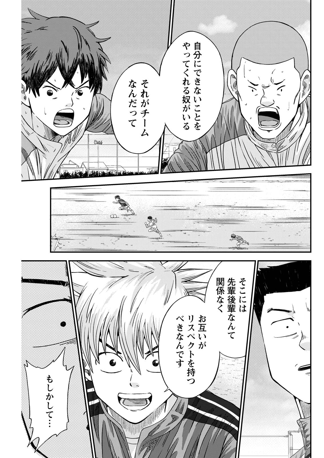 Read VITORIA NO KANTOKU Chapter 8 [High Quality / Full] - Page 9 - nicomanga.com