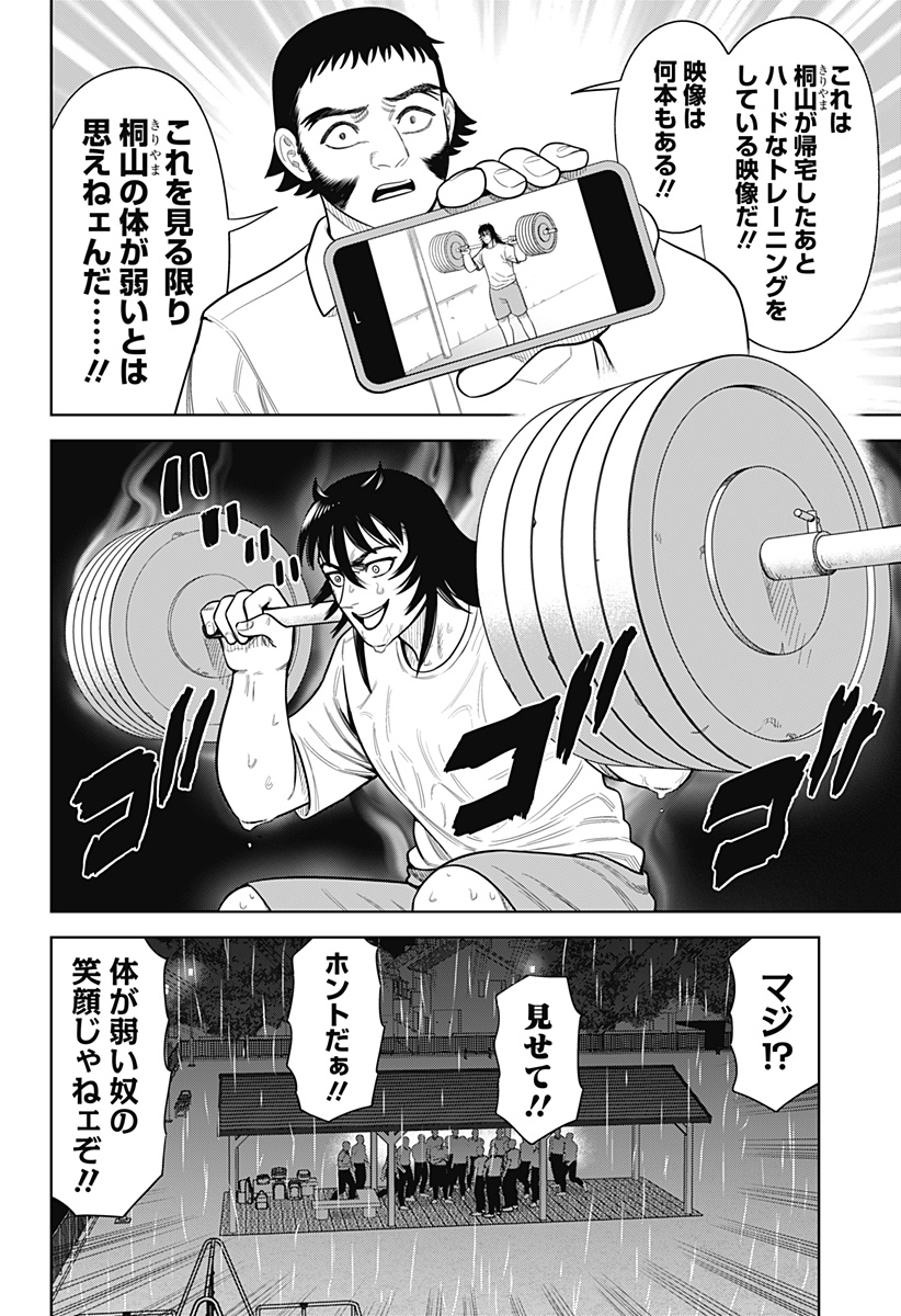 STRIKEOUT PITCH Chapter 32 page 16 - nihonkuni.com