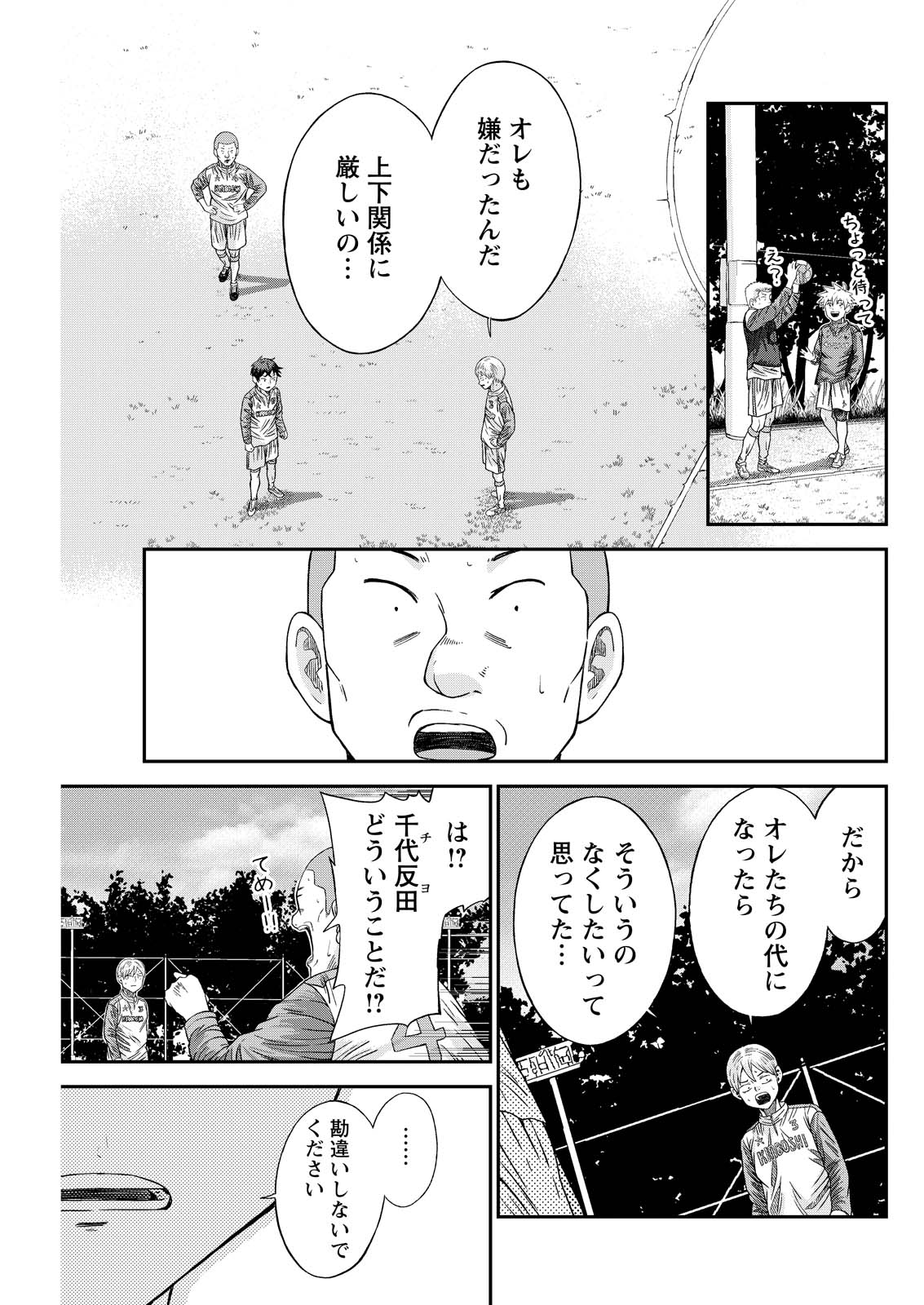 Read VITORIA NO KANTOKU Chapter 8 [High Quality / Full] - Page 13 - nicomanga.com
