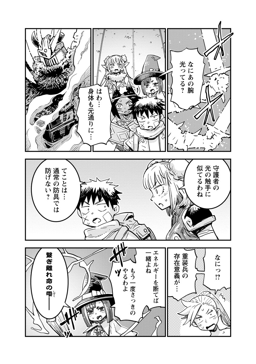 ORE NO CHOUKYOU SUKIRU GA NANKAHEN Chapter 20 - Page 2