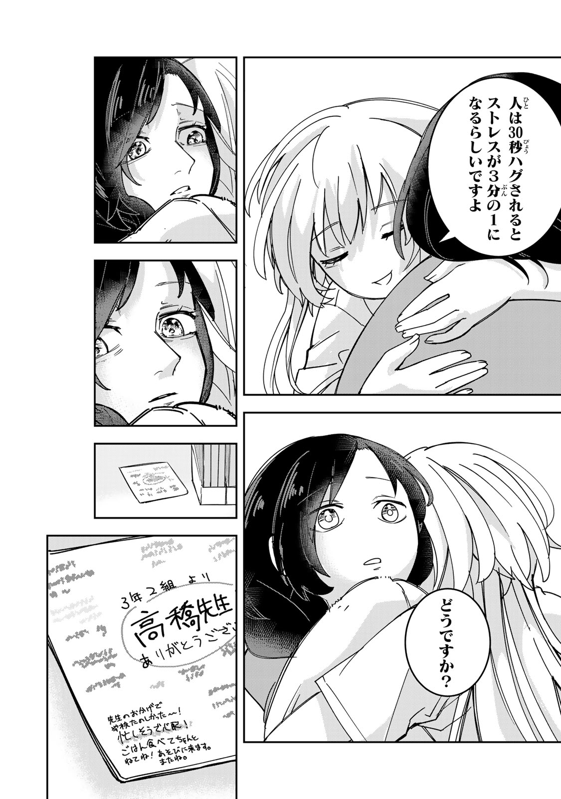 Read MIKAERI WO MOTOMERU ATHENA-SAN Chapter 7 [High Quality / Full] - Page 10 - nicomanga.net