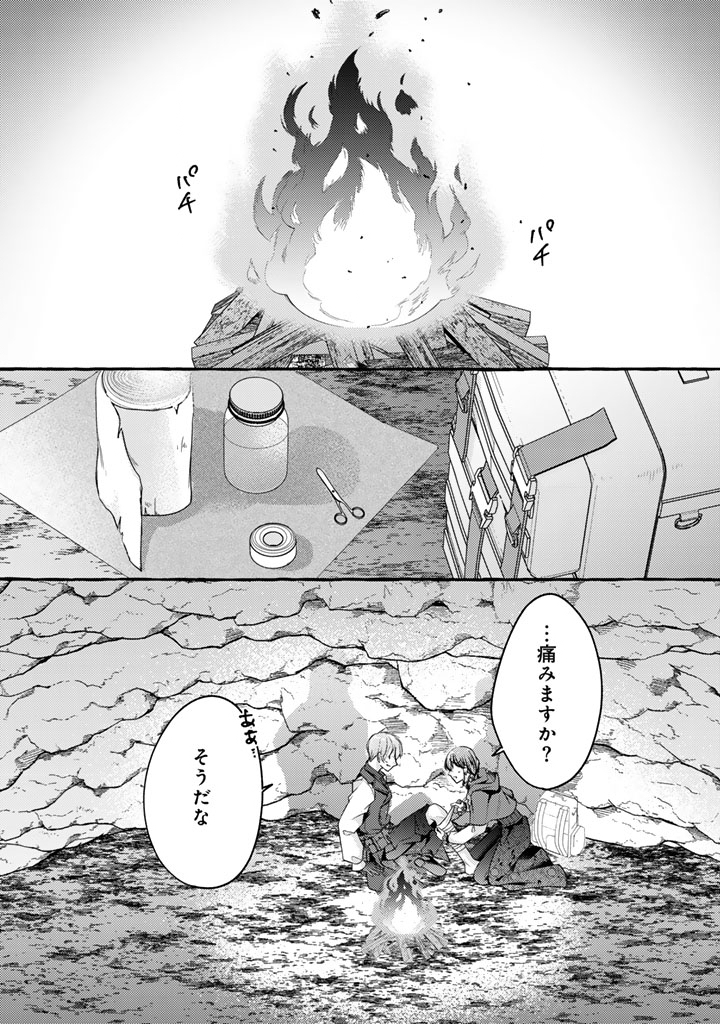 SHIITAGERARETA SHUUSAI REIJOU TO RINGOKU NO HARAGURO KENKYUUSHA-SAMA NO AMAYAKA NA YAKUSOU JIKKENSHITSU Chapter 18 page 10 - nihonkuni.com