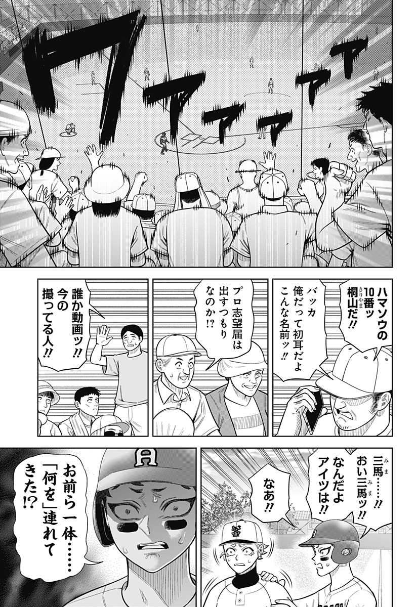 STRIKEOUT PITCH Chapter 27 page 13 - nihonkuni.com