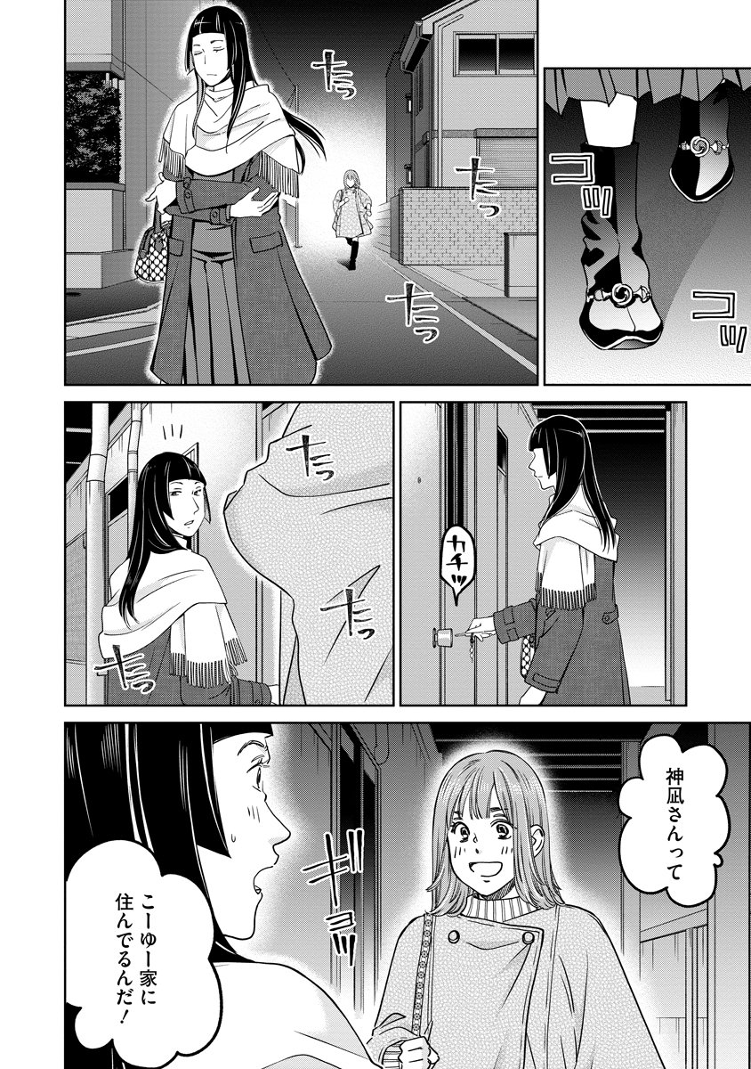 Read RENTALUX Chapter 14 [High Quality / Full] - Page 6 - nicomanga.com