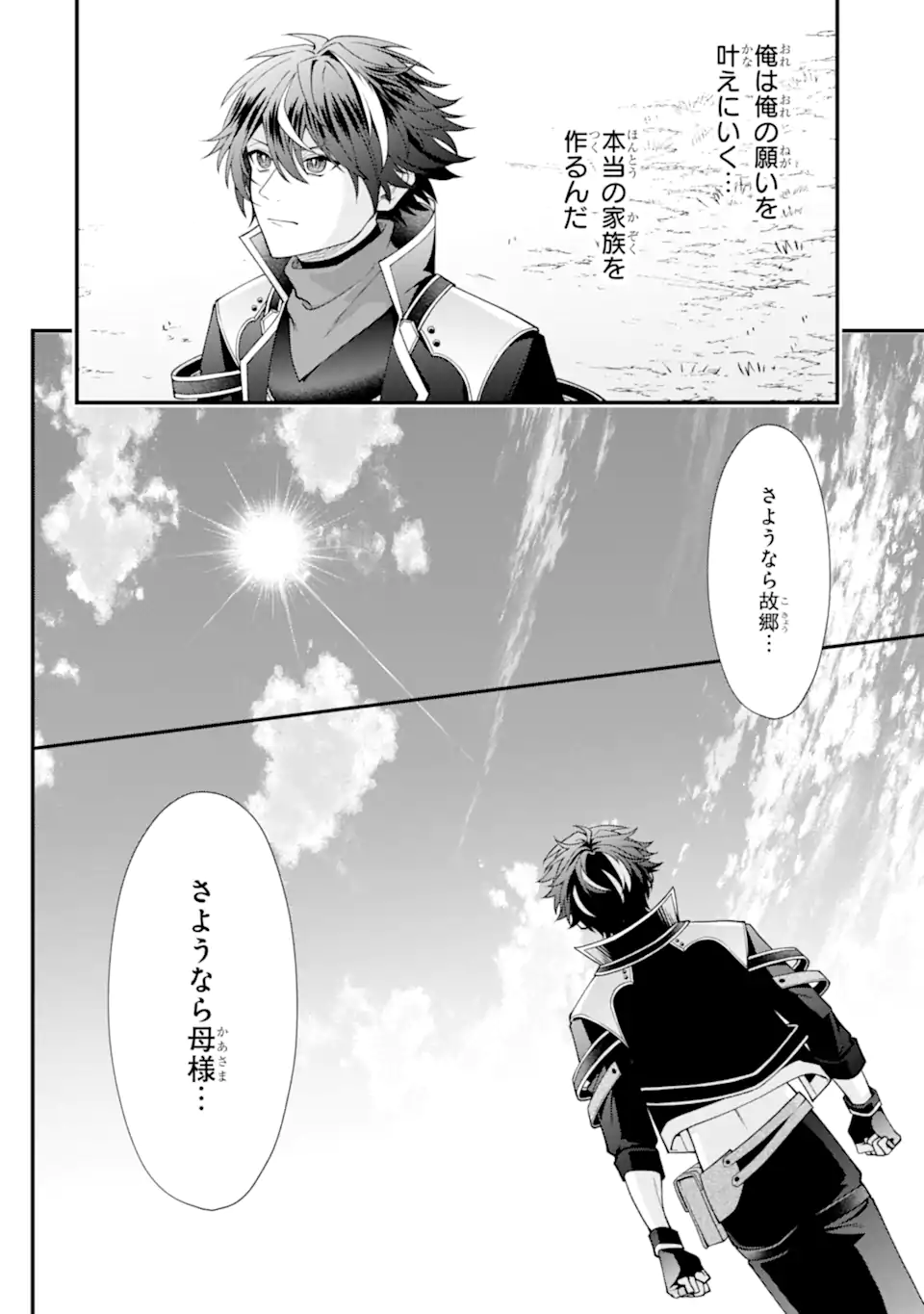 Read DOKU NO OU - SAIKYOU NO CHIKARA NI KAKUSEI SHITA ORE WA BIKITACHI WO SHITAGAE, HATSUJOU HAREM NO ARUJI TO NARU Chapter 3.5 [High Quality / Full] - Page 14 - nicomanga.net