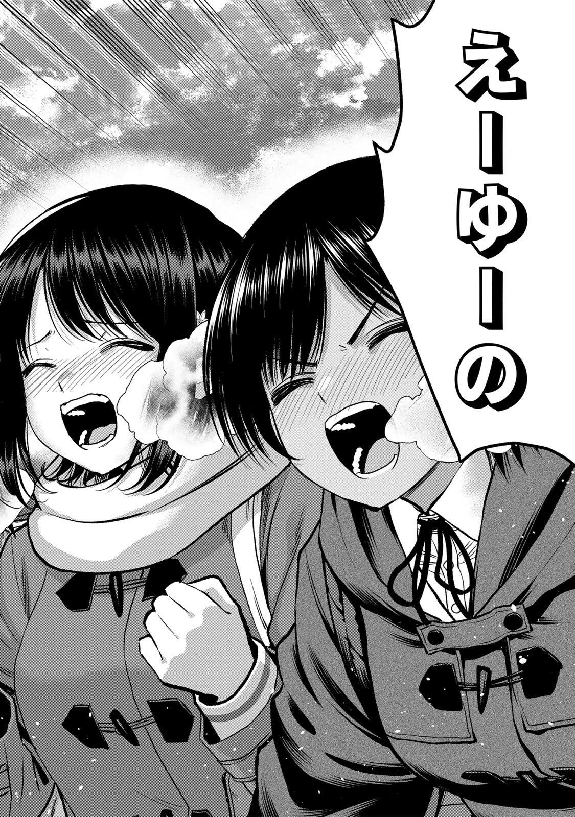 NO MORE LOVE WITH THE GIRLS. Chapter 200 - Page 14