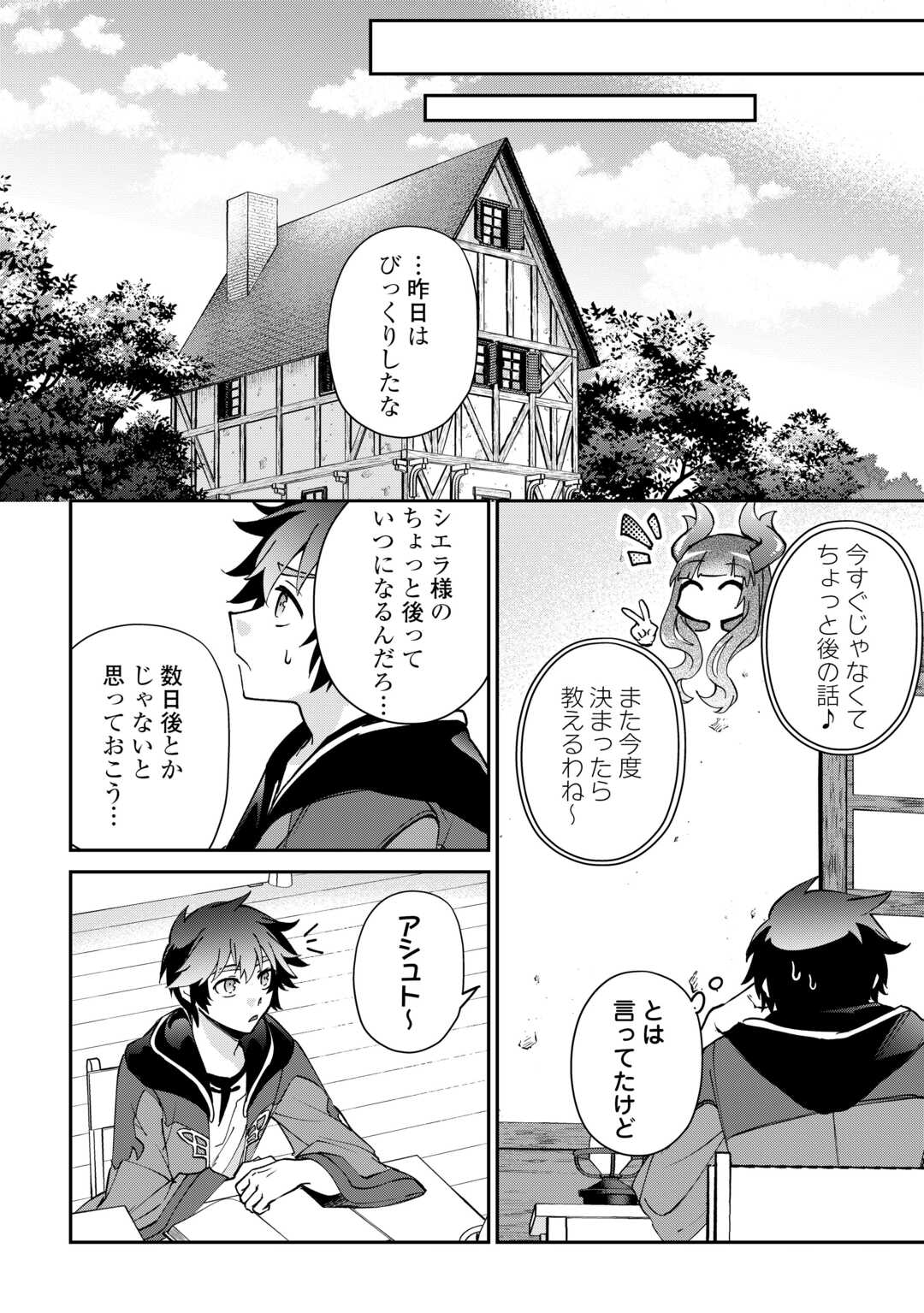 Read DAI SHIZEN NO MAHOUSHI ASHT, SUTARETA RYOUCHI DE SLOW LIFE (MANGA) - RAW Chapter 57 [High Quality / Full] - Page 2 - nicomanga.net