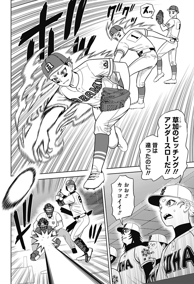 STRIKEOUT PITCH Chapter 23 page 10 - nihonkuni.com