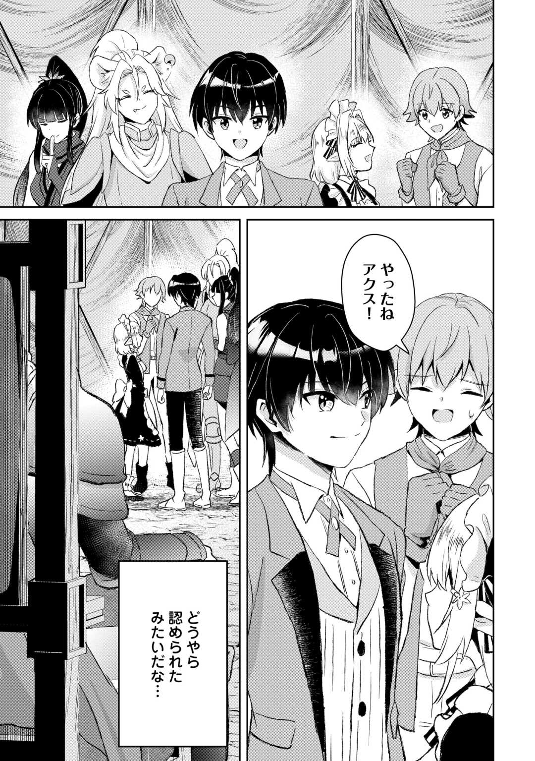 HENKYOU RYOUSHU WA DAIKIZOKU NI NARIAGARU! CHEAT CHISHIKI DE NOBINOBI RYOUCHI KEIEI SHIMASU Chapter 13 page 9 - nihonkuni.com