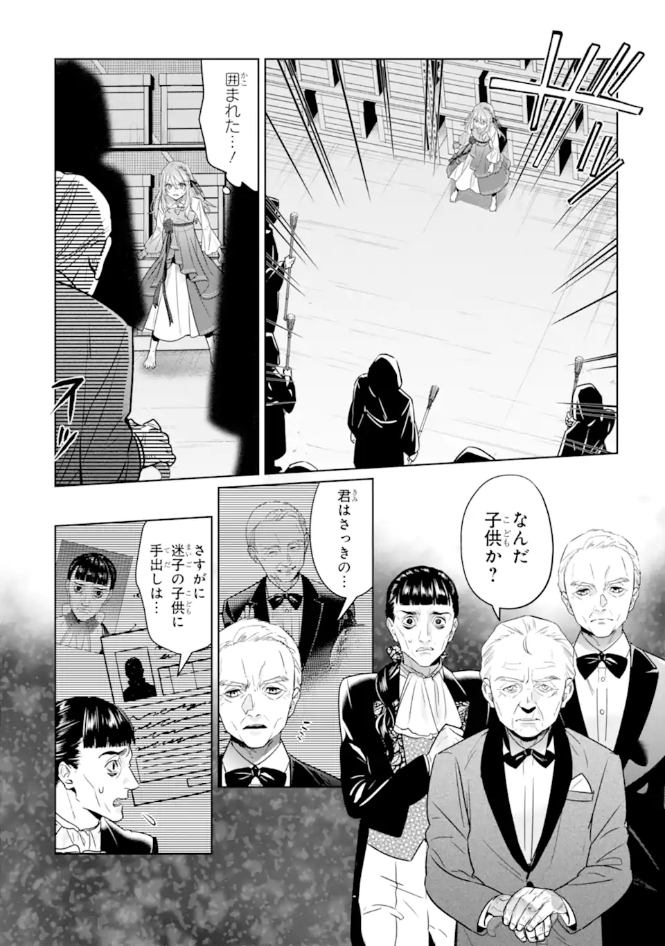 BLACK MADOUGUSHI GUILD WO TSUIHOUSARETA WATASHI, OUKYUU MAJUTSUSHI TO SHITE HIROWARERU Chapter 23.2 page 1 - nihonkuni.com