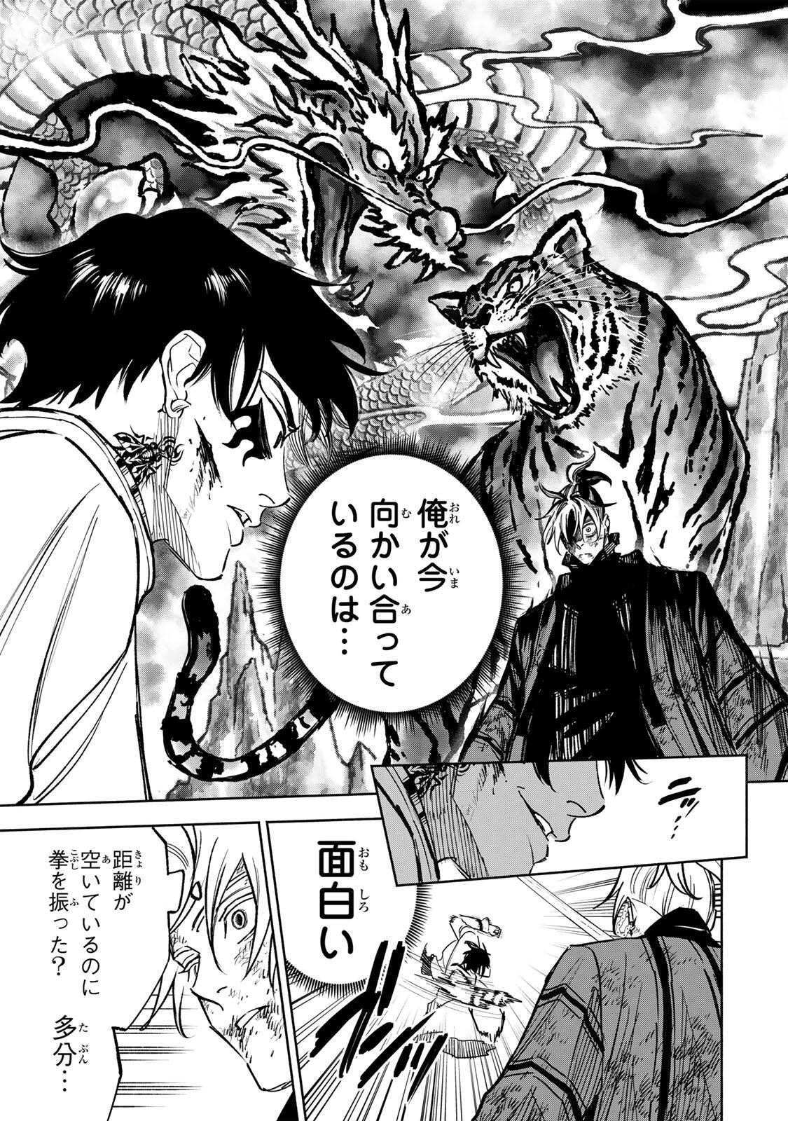 Read TASOGARE MACHI PRISONERS Chapter 37 [High Quality / Full] - Page 11 - nicomanga.com