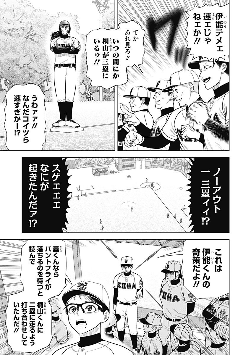 STRIKEOUT PITCH Chapter 15 page 17 - nihonkuni.com