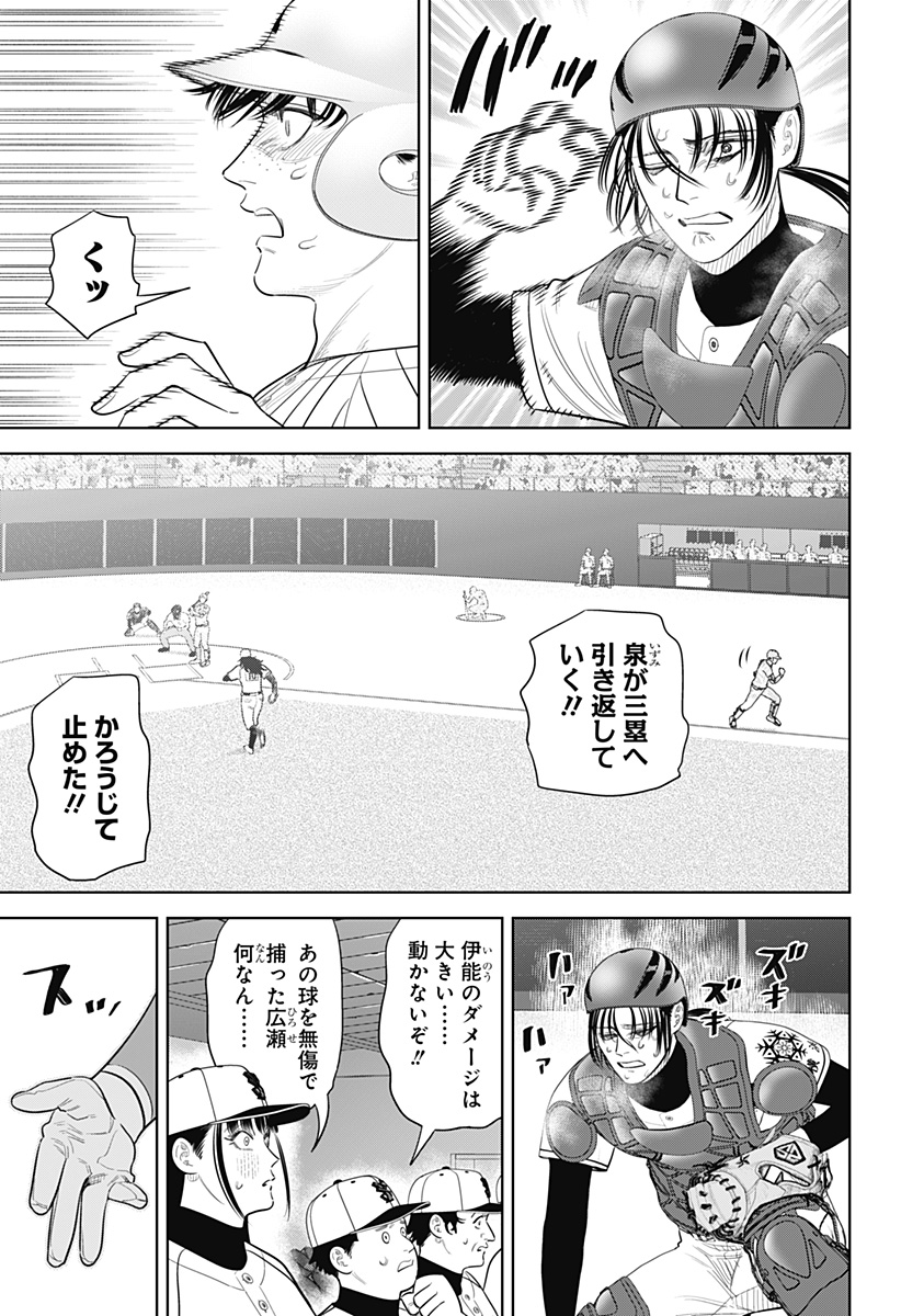 STRIKEOUT PITCH Chap 42 - Pic 3