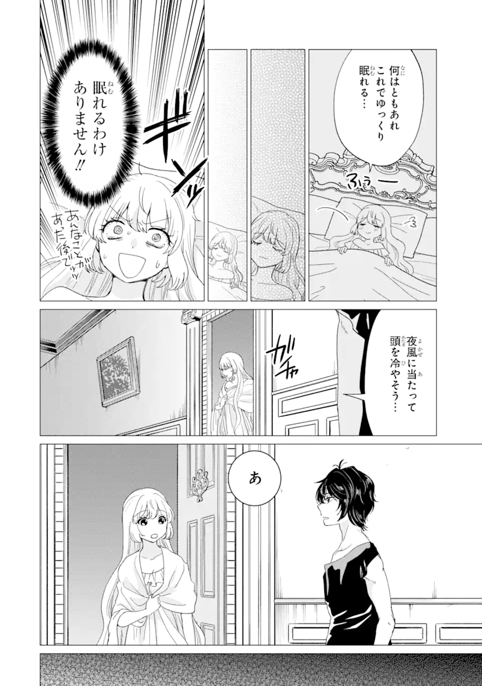 Read YUUSHA PARTY O TSUIHOU SARETA ORE DA GA, ORE KARA SUDATTE KURETA YOU DE URESHII....... NA NO DE DAI SEIJO, OMAE NI OTTE KITARARETE WA KOMARU NO DA GA? Chapter 57 [High Quality / Full] - Page 6 - nicomanga.net