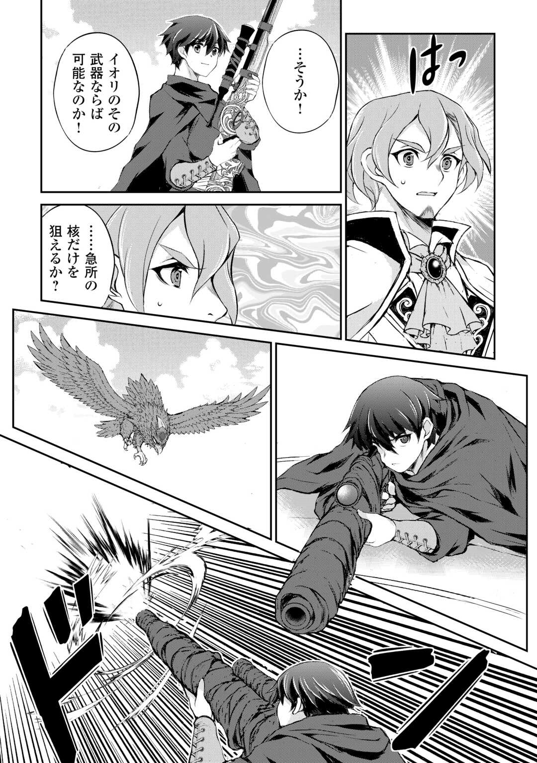 Read HIROTTA MONO WA TAISETSU NI SHIMASHOU Chapter 20 [High Quality / Full] - Page 18 - nicomanga.net