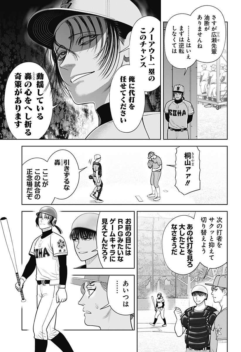 STRIKEOUT PITCH Chapter 14 page 23 - nihonkuni.com