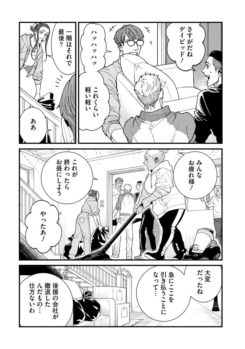 Read BULLET Chapter 7.2 [High Quality / Full] - Page 11 - nicomanga.com